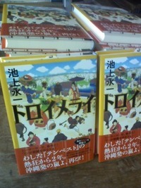 連日、沖縄が話題に！ 2010/08/24 16:55:00