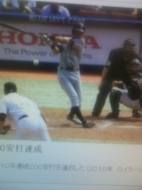イチローがやった！前人未到の１０年連続２００本安打！ 2010/09/24 17:25:00