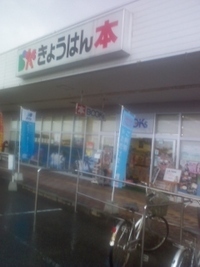 やいま店にて！ 2011/02/10 13:16:35