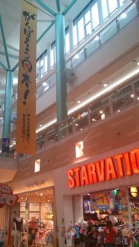 イオンモール伊丹テラス！ 2011/06/10 16:09:06