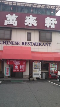 広島県尾道にて！ 2011/06/11 14:52:28