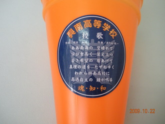 高校野球