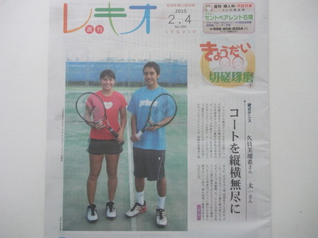 沖縄尚学硬式テニス部