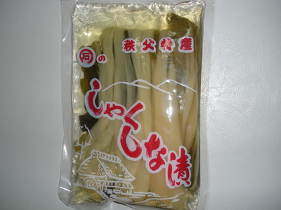 秩父しゃくしな漬け
