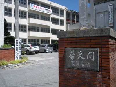 普天間高校硬式テニス部