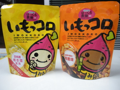 お土産