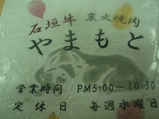 感無量！！