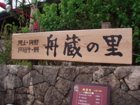 ゲスト様　来石～！！