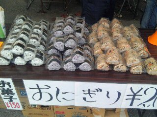 トリム　おにぎり