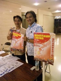 激論中
