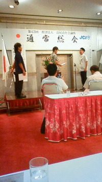 通常総会