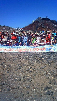 富士山制覇 2010/08/01 10:09:23