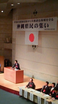 尖閣諸島問題 2010/10/16 15:14:01