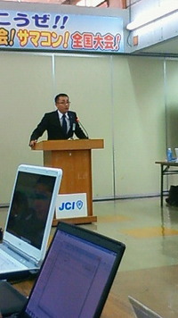 臨時予定者会員会議所 2010/12/27 17:46:54