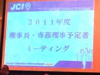 次年度予定者ミーティング 2010/10/03 09:03:08