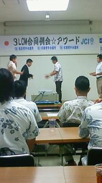 ３LOM合同例会 2010/09/24 21:47:40