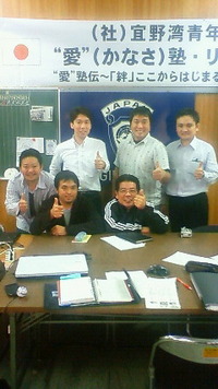 沖縄人未来創造会議2011 2010/12/19 17:10:15