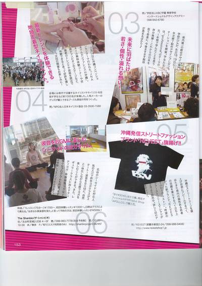 沖縄倶楽部　3月号