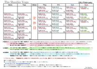 2月ヨガスケジュール修正のご案内