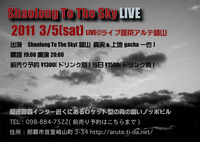 3/5 LIVEのお知らせ♪ 2011/03/05 14:24:33