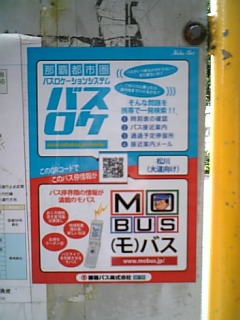 バスに乗って♪