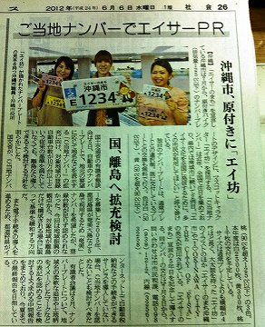 ご当地ナンバー