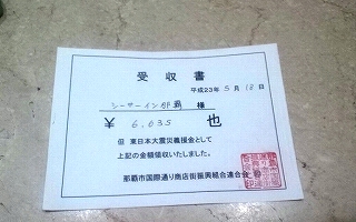 ご報告