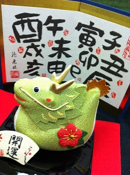 大京都展in三越