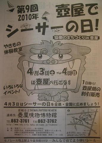 壷屋のシーサー陶工展