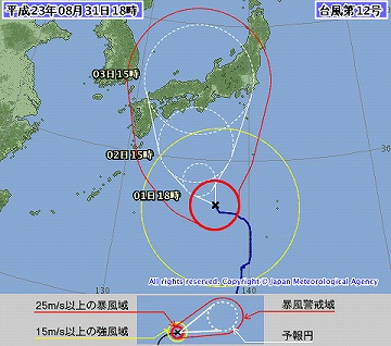 本州上陸！？