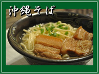 沖縄ご当地ムン（物）