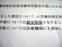 審査結果！？ 2011/11/02 13:13:03
