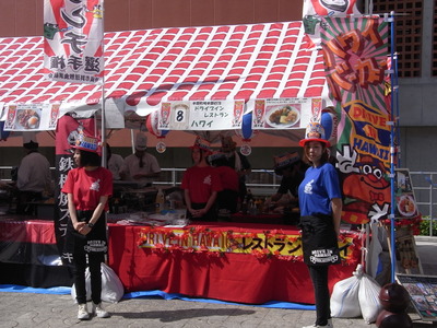 ドライブインレストラン ハワイ