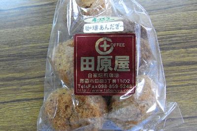 珈琲あんだぎー