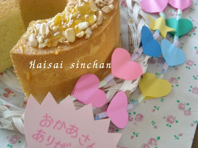★ありがとー★