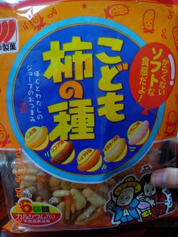★こども柿のたね★