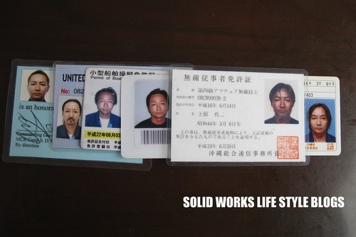 スパイ ごっこ Solid Works Life Style Blogs