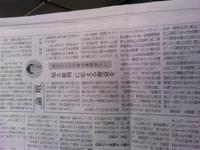 琉球新報（11月24日）の論壇に記事掲載された!(^^)! 2011/11/24 08:20:00