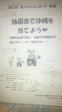 拡大ゆんたく祭り 2009/10/24 21:07:50
