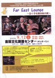 お勧めライブ 2009/08/27 21:15:48