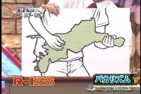 ちょっと感動　R-1ぐらんぷり2009 2009/02/17 22:11:05