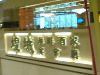 香港旅行２日目（前半）
