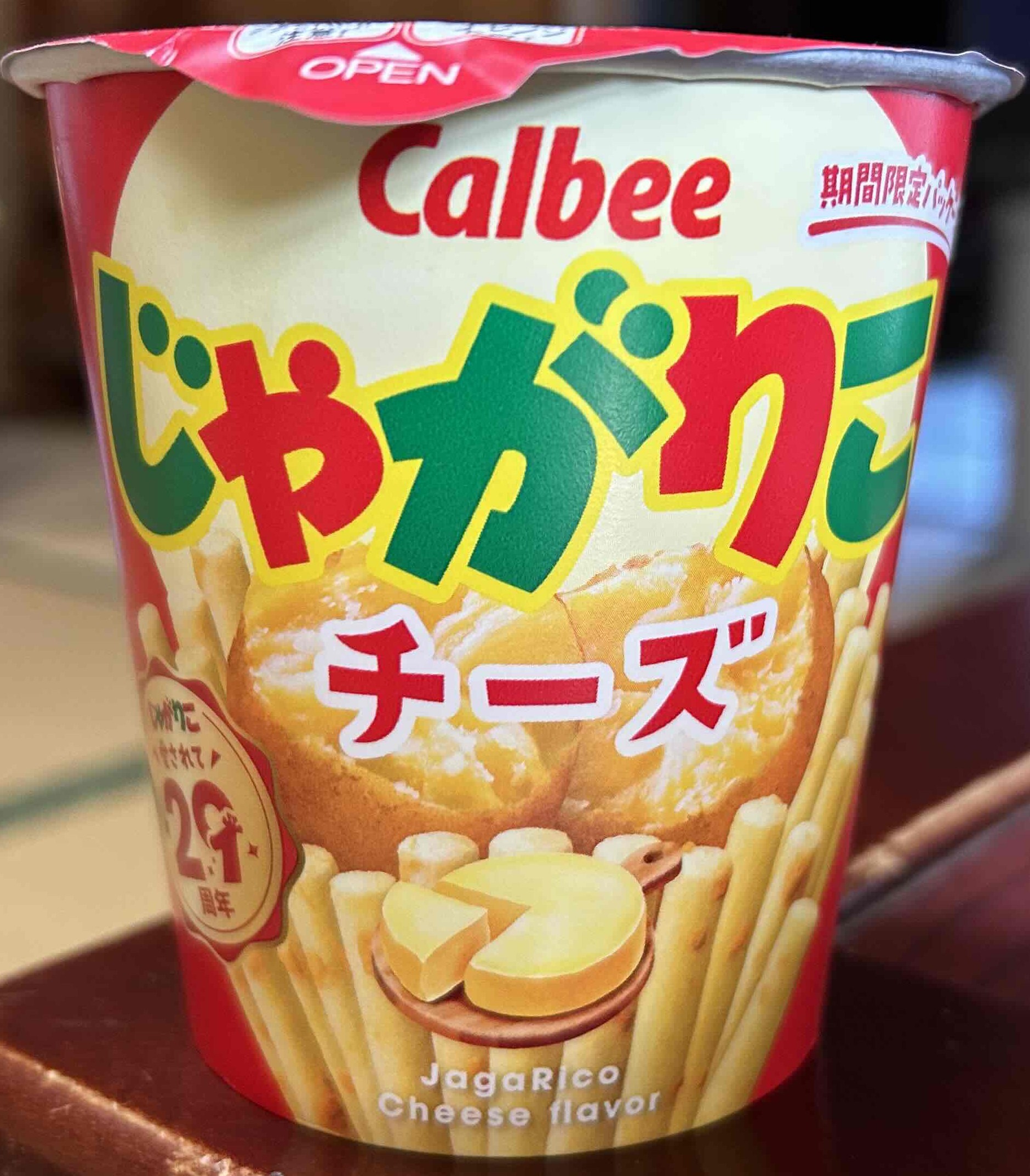 チーズ味