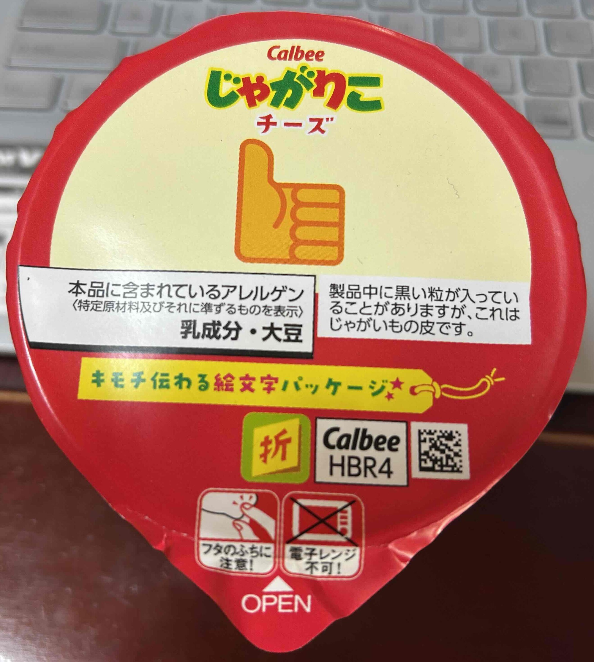 チーズ味
