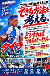 平良昭一の活動ブログ:1号チラシ