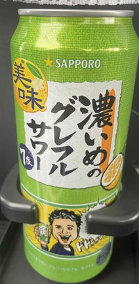 濃いめのグレフルサワー 2025/03/02 09:05:18