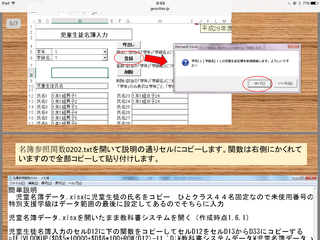 名簿コピー