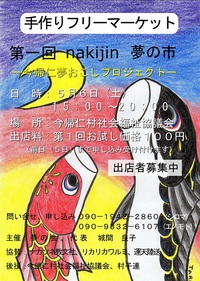 たら・ぱん号、再入院