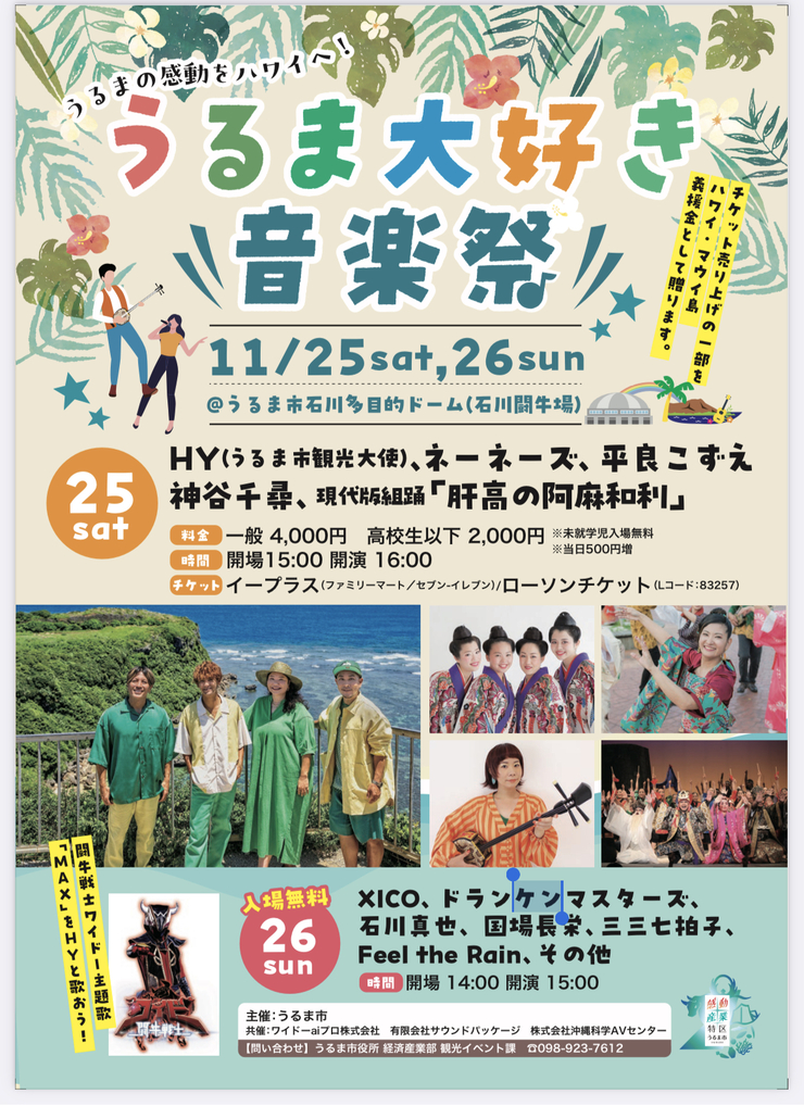 第119回秋の全島闘牛大会試合結果