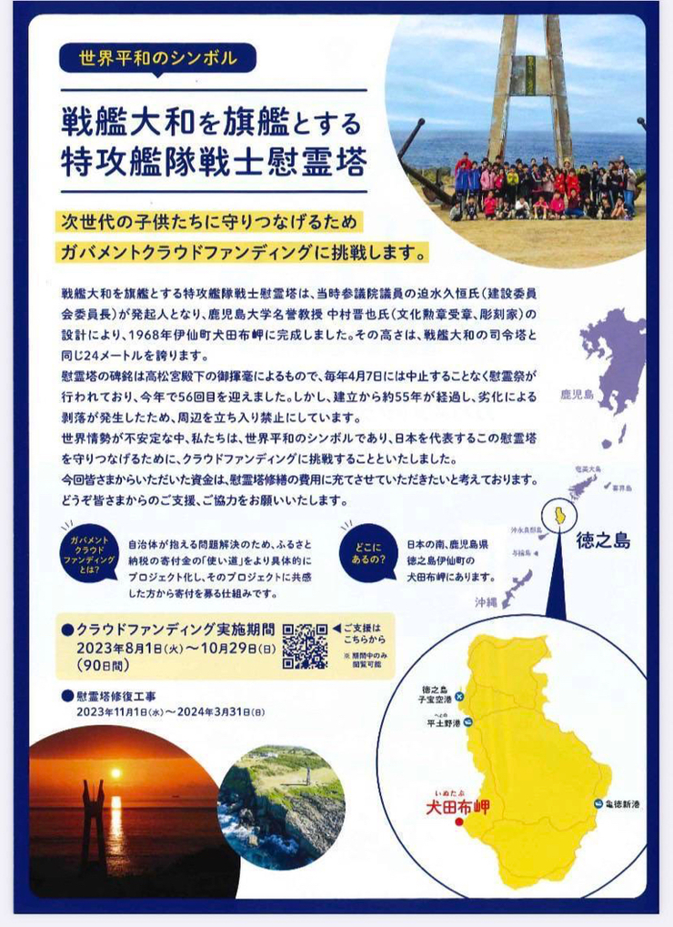 8月13日（日）第11回夏の全島闘牛大会